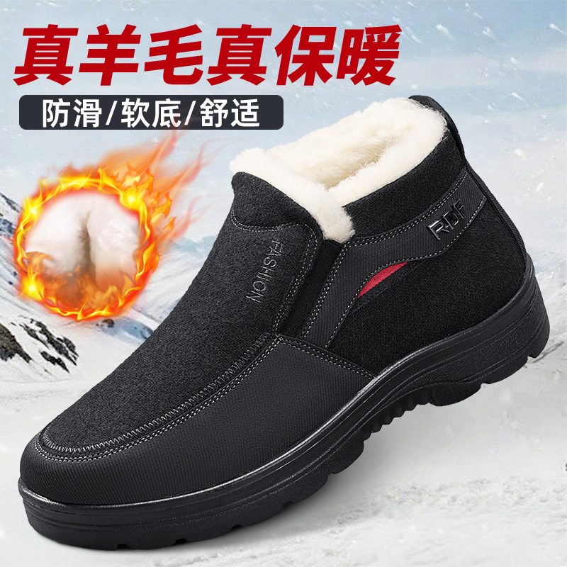 老北京棉鞋男冬款加绒加厚保暖