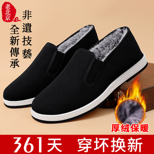 老北京布鞋男冬季加绒加厚
