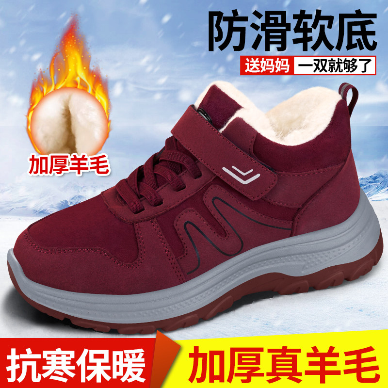 老北京棉鞋女冬季加绒加厚保暖羊毛雪地靴中老年防滑软底妈妈棉鞋,女鞋,时尚雪地靴,淘宝优惠券,粉丝福利购,淘宝优惠卷