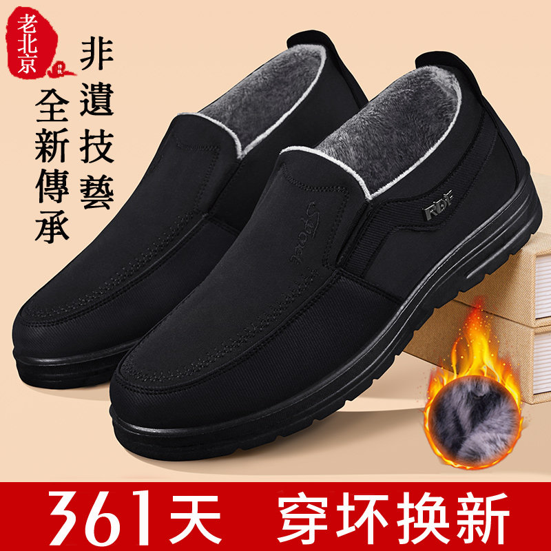 冬季老北京布鞋男棉鞋加绒保暖2025中老年人耐磨黑色防滑爸爸鞋子,流行男鞋,棉鞋,淘宝优惠券,粉丝福利购,淘宝优惠卷