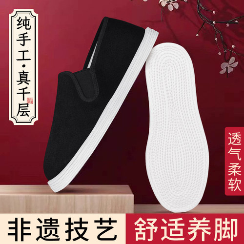 老北京布鞋女手工千层软底黑布鞋