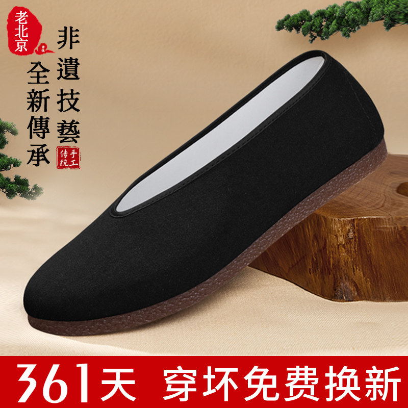 老北京布鞋男官方旗舰店正品新款夏季2025千层底老头圆口黑布鞋子,流行男鞋,布鞋,淘宝优惠券,粉丝福利购,淘宝优惠卷