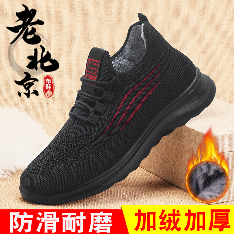 中年爸爸棉鞋防滑休闲保暖