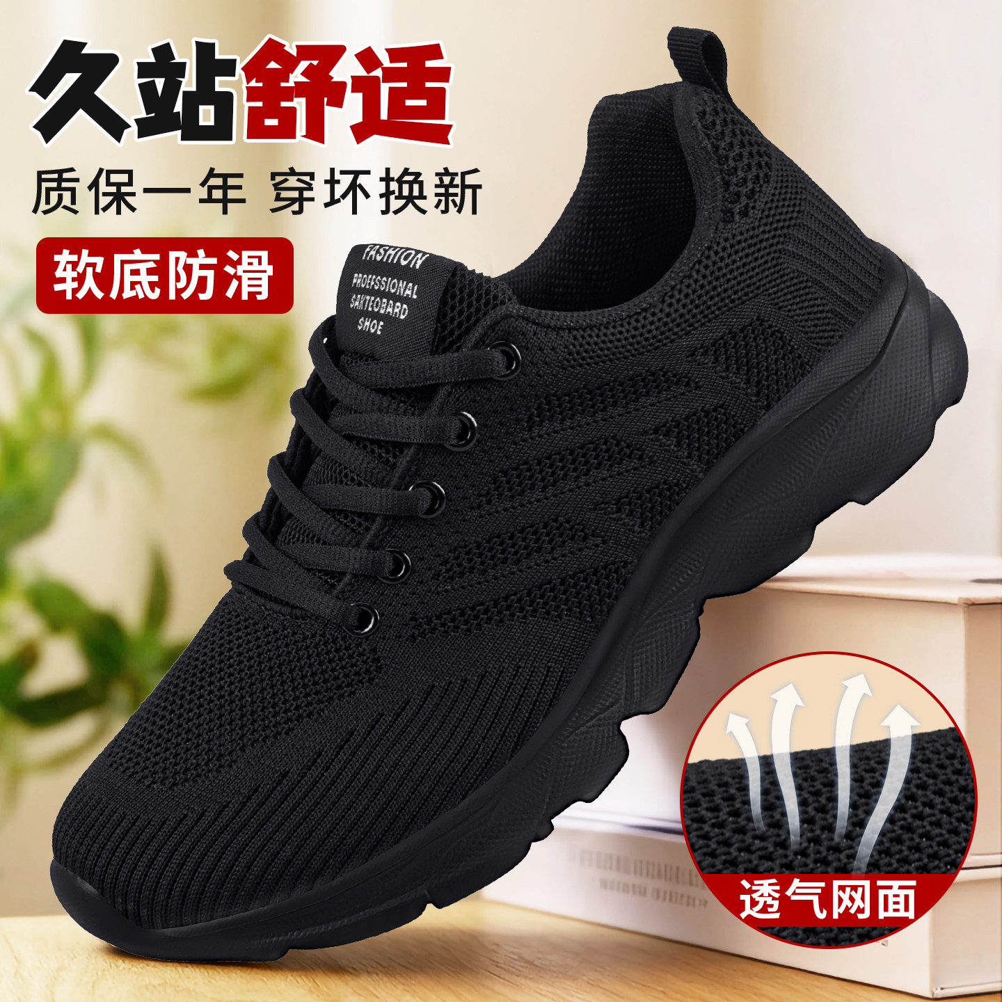老北京布鞋女飞织透气防滑工作鞋图片