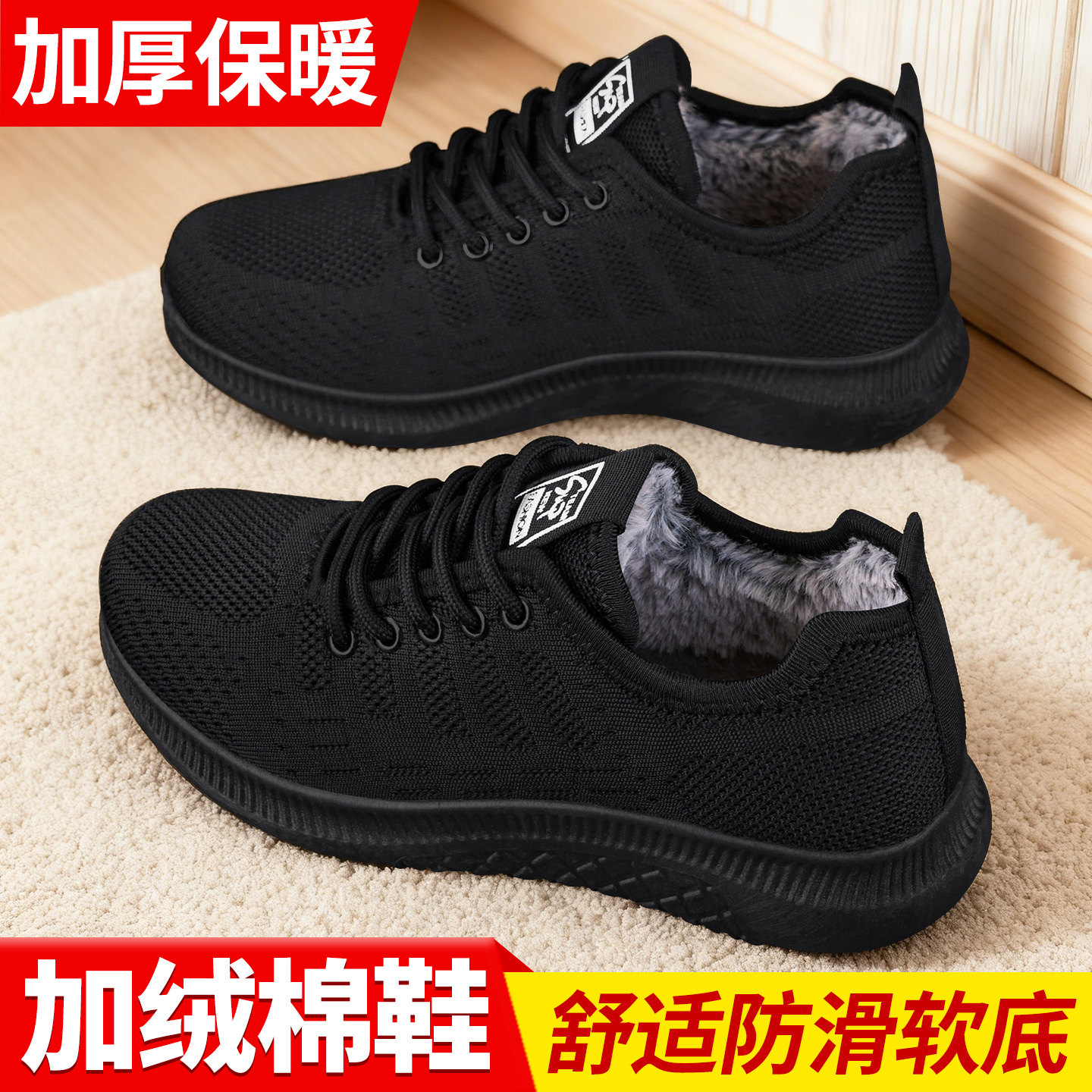老北京棉鞋女冬季新款加绒上班防滑软底厨房工作鞋舒适保暖妈妈鞋,女鞋,棉鞋,淘宝优惠券,粉丝福利购,淘宝优惠卷
