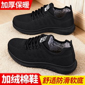 女冬季 新款 加绒上班防滑软底厨房工作鞋 老北京棉鞋 舒适保暖妈妈鞋