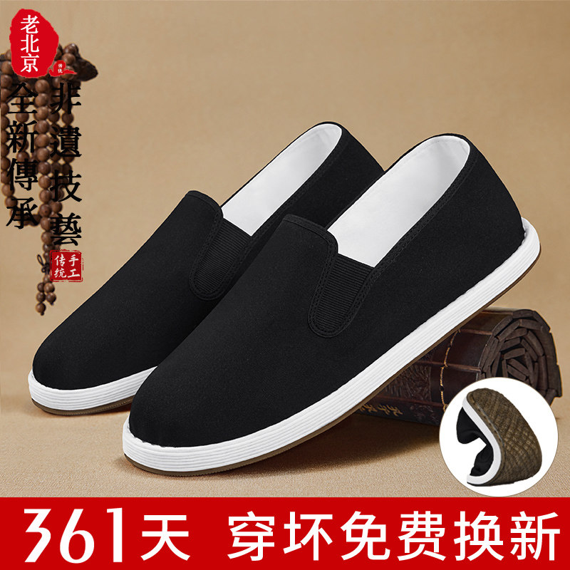 布鞋男款新款老北京布鞋正品老人千层底牛筋底帆布单鞋透气黑布鞋,流行男鞋,布鞋,淘宝优惠券,粉丝福利购,淘宝优惠卷