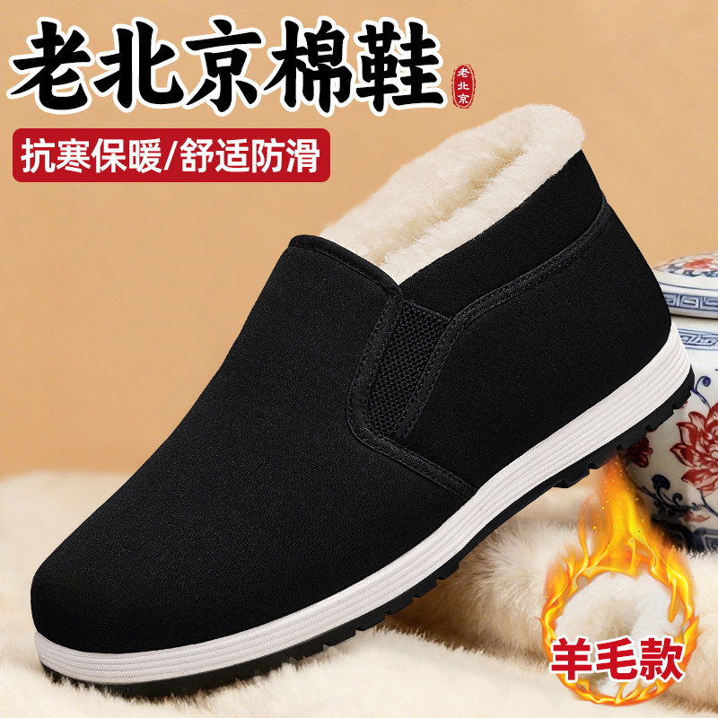 老北京布鞋女官方旗舰店冬季新款加绒加厚老人鞋羊毛保暖防滑棉鞋,女鞋,棉鞋,淘宝优惠券,粉丝福利购,淘宝优惠卷