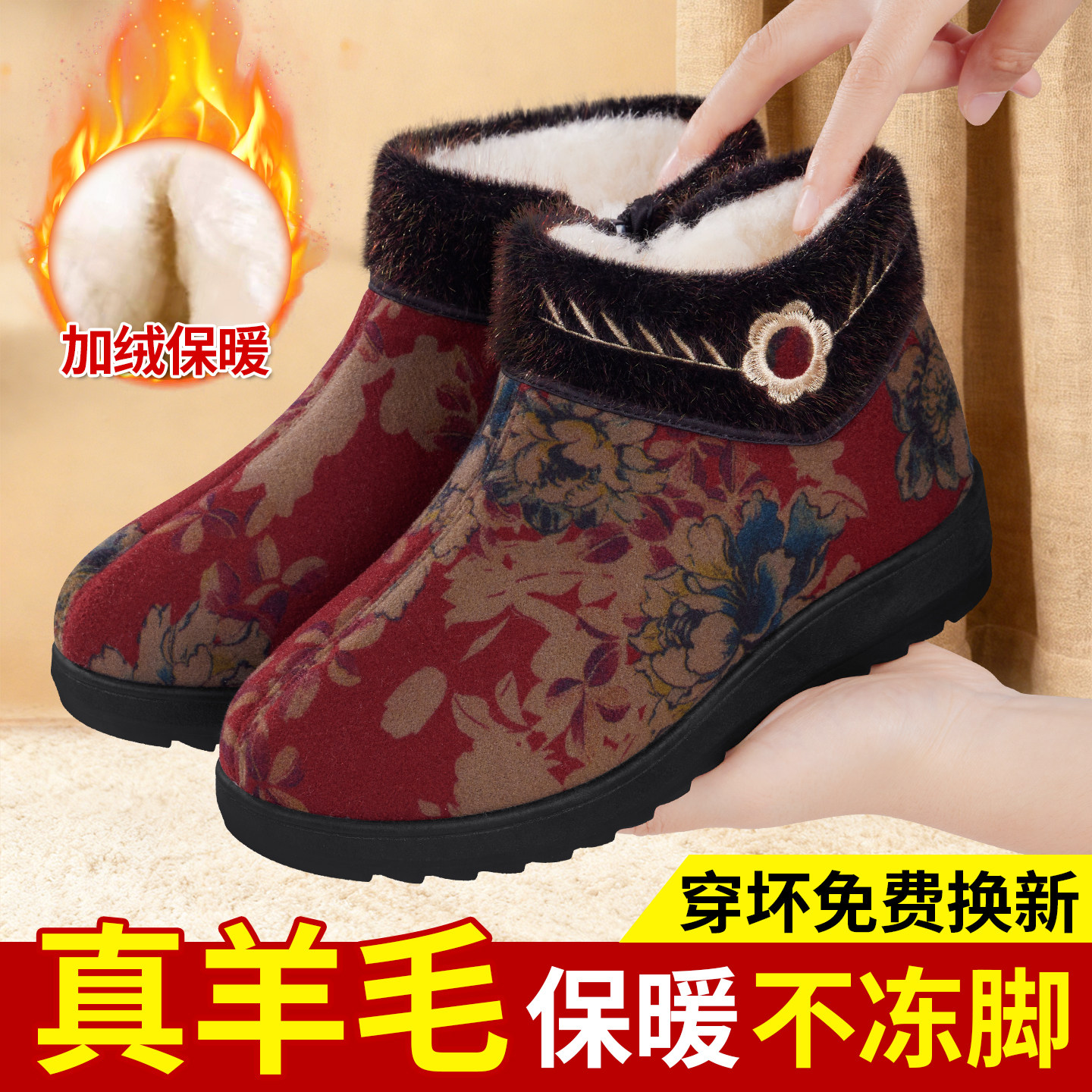 老北京布鞋女冬季加绒羊毛保暖老人棉鞋中老年2025新款加厚妈妈鞋,女鞋,高帮鞋,淘宝优惠券,粉丝福利购,淘宝优惠卷