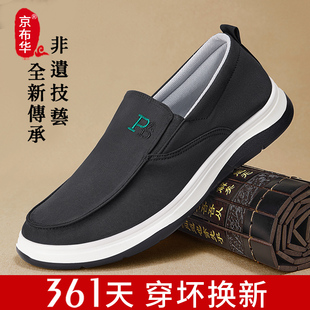 老北京布鞋 男官方旗舰店新款 透气帆布鞋 一脚蹬软底工作开车爸爸鞋