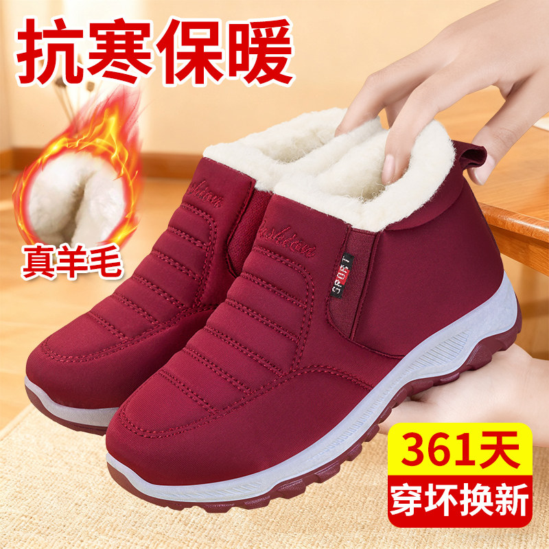 老北京棉鞋女冬季加绒加厚保暖防滑舒适羊毛高帮鞋中老年妈妈棉鞋,女鞋,高帮鞋,淘宝优惠券,粉丝福利购,淘宝优惠卷