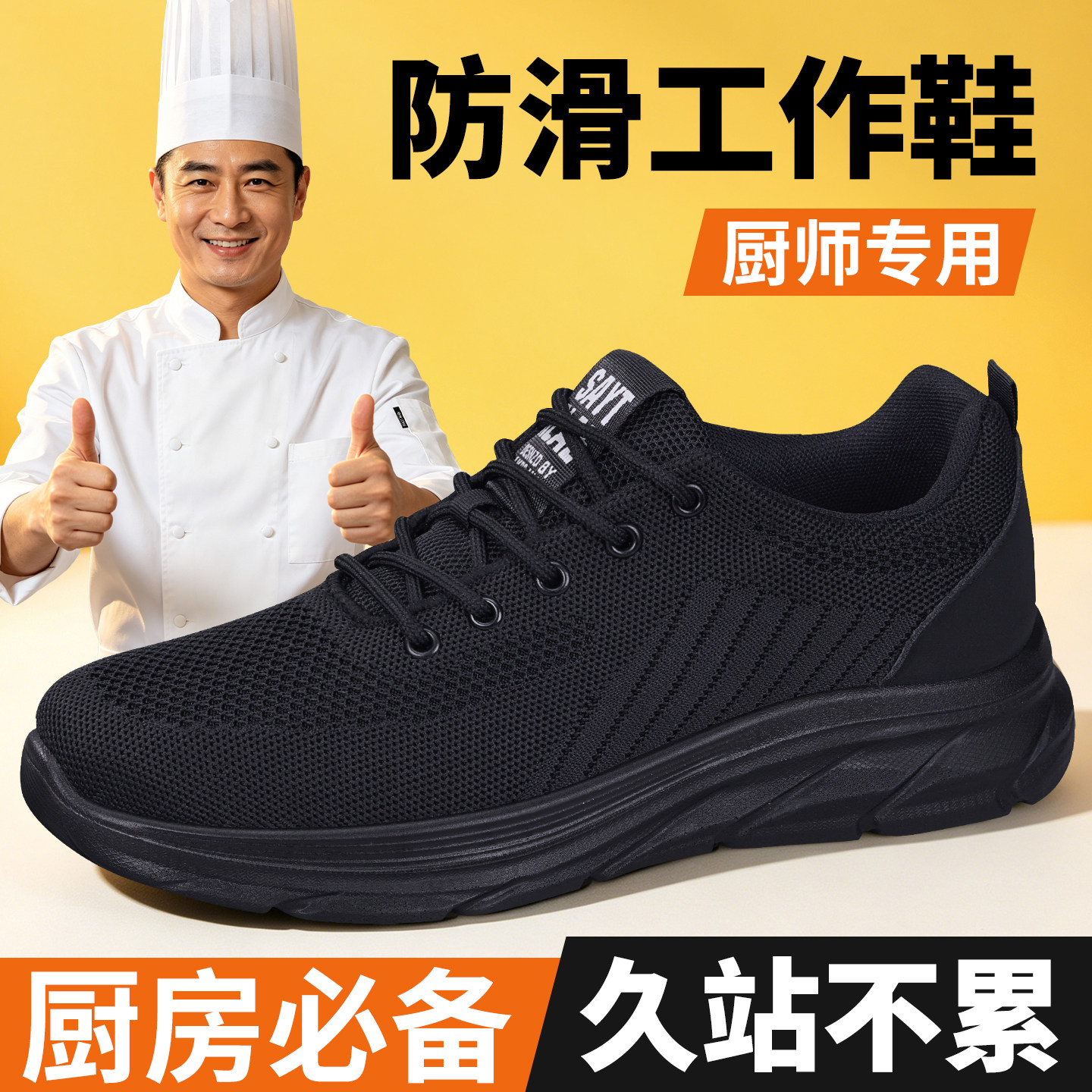 老北京布鞋男黑色防滑透气工作鞋图片