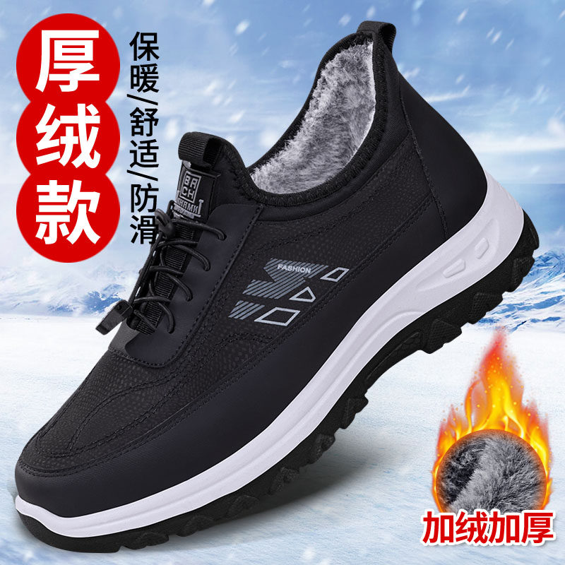 冬季老北京布鞋男棉鞋加绒保暖新款中老年人加厚运动防滑爸爸鞋子,流行男鞋,棉鞋,淘宝优惠券,粉丝福利购,淘宝优惠卷