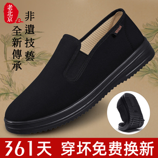 老北京布鞋男官方旗舰店新款夏季正品2025软底爸爸透气黑色休闲鞋