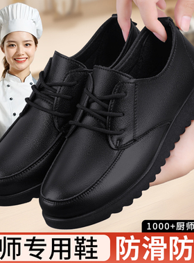 肯德基工作鞋女皮鞋黑色舒适久站不累软底防油防滑厨房专用妈妈鞋