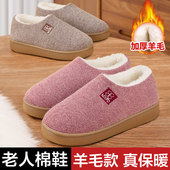 冬季 加绒加厚保暖正品 羊毛棉鞋 棉拖女款 中老年奶奶手工老人妈妈鞋