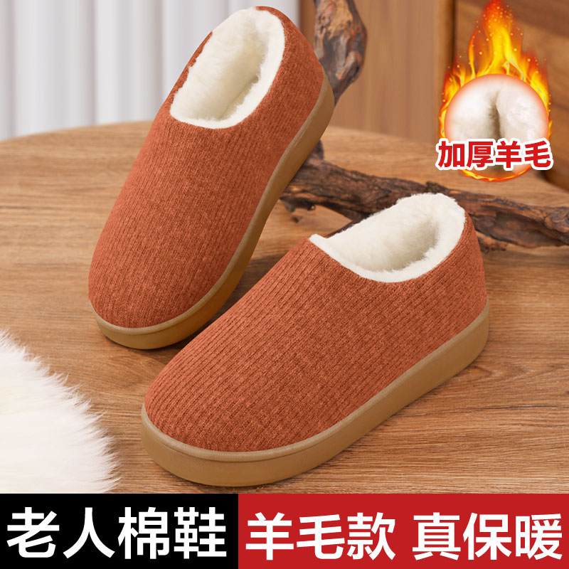 妈妈鞋加绒加厚老北京棉鞋女防滑