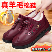 老北京布鞋 冬季 羊毛中老年妈妈棉鞋 女加厚保暖防滑老人奶奶棉靴