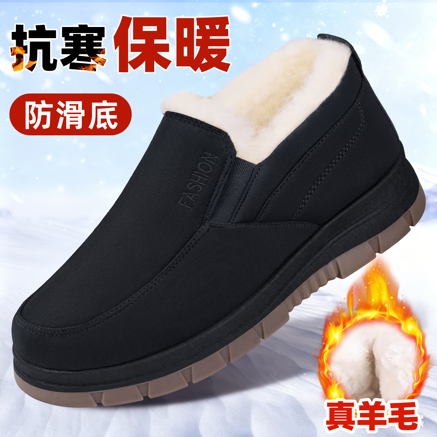 新款老人男棉鞋加厚保暖羊毛