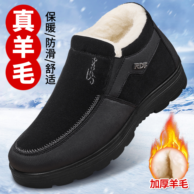 老北京棉鞋加绒加厚羊毛爸爸鞋