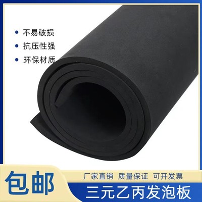 阻燃减震垫橡胶三元乙丙海绵板