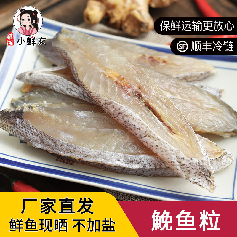 温州特产鮸鱼粒 鲜鱼现晒不加盐 鳘鱼干米鱼海鱼海鲜干货150g/包,水产肉类/新鲜蔬果/熟食,鱼干,淘宝优惠券,粉丝福利购,淘宝优惠卷