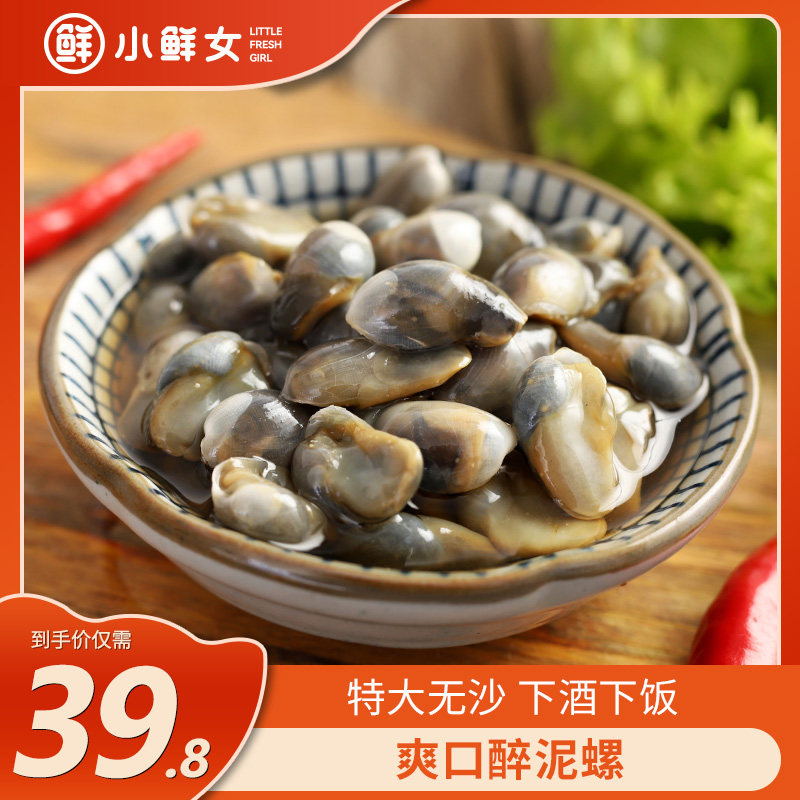 温州特产海鲜醉泥螺400g特大黄泥螺鲜活腌制新鲜潮汕风味即食罐装