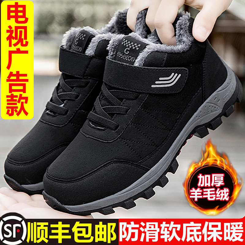 官网旗舰店冬季女加厚软底雪地靴