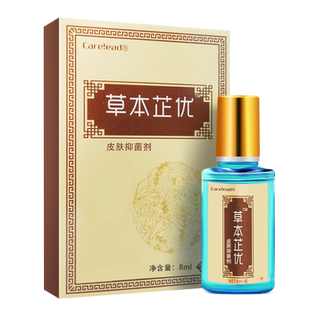 草本芷优手脚休子鱼磷痣跖疣刺猴瘊子血泡刺贴血胞刺去除膏非药水