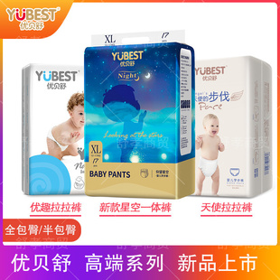 全包臀一体裤 型纸尿裤 轻薄透气男女宝宝尿不湿婴儿裤 优贝舒拉拉裤