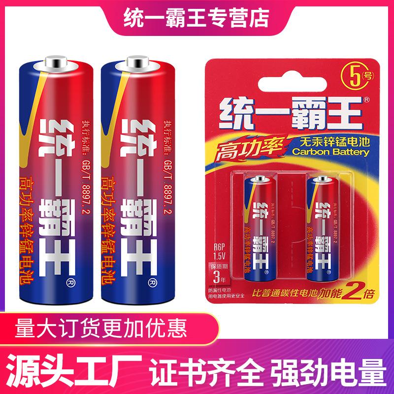 统一霸王5号7号高功率电池电视空调遥控器闹钟闹表五号玩具耐用
