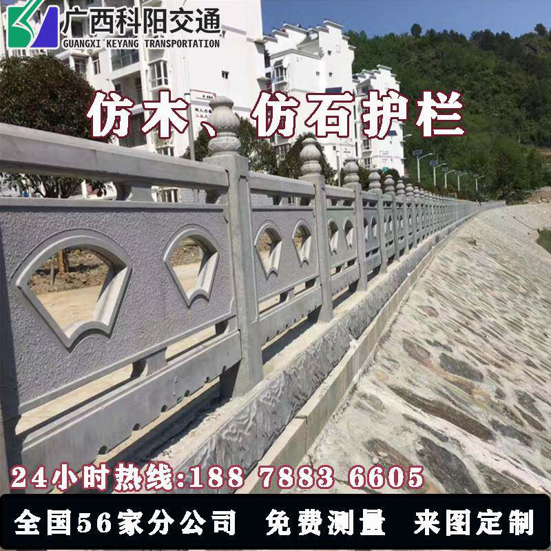 广西水泥仿石护栏公园仿树藤栏杆河道水库景观混凝土仿木围栏栅栏怎么看?