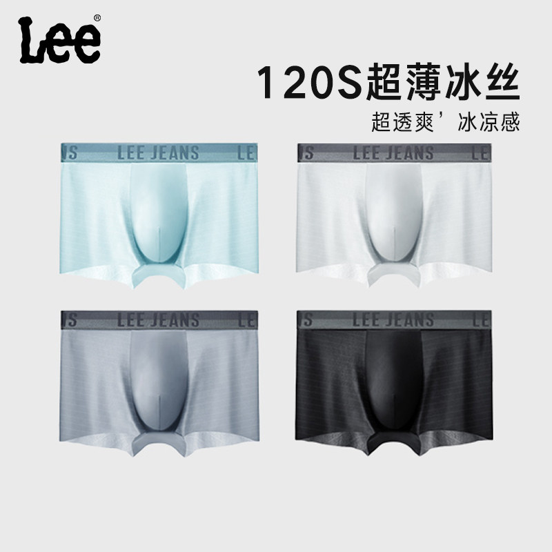 Lee李牌冰皮男士冰丝内裤7A抑菌夏季透气薄款2024新款四角平角裤,女士内衣/男士内衣/家居服,男平角内裤,淘宝优惠券,粉丝福利购,淘宝优惠卷