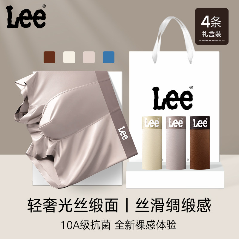 【轻奢光丝绸缎感】Lee李牌男士内裤桑蚕丝10A级抗菌四角平角裤