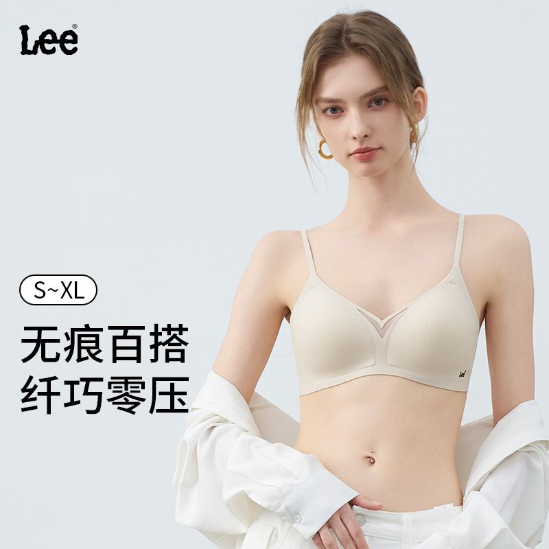 Lee李牌无痕内衣女小胸聚拢无钢圈收副乳防下垂胸罩舒适性感内衣