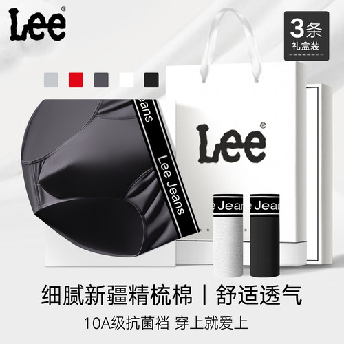 Lee李牌细腻新疆棉三角内裤男士