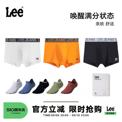 品牌平角裤棉抑菌Lee