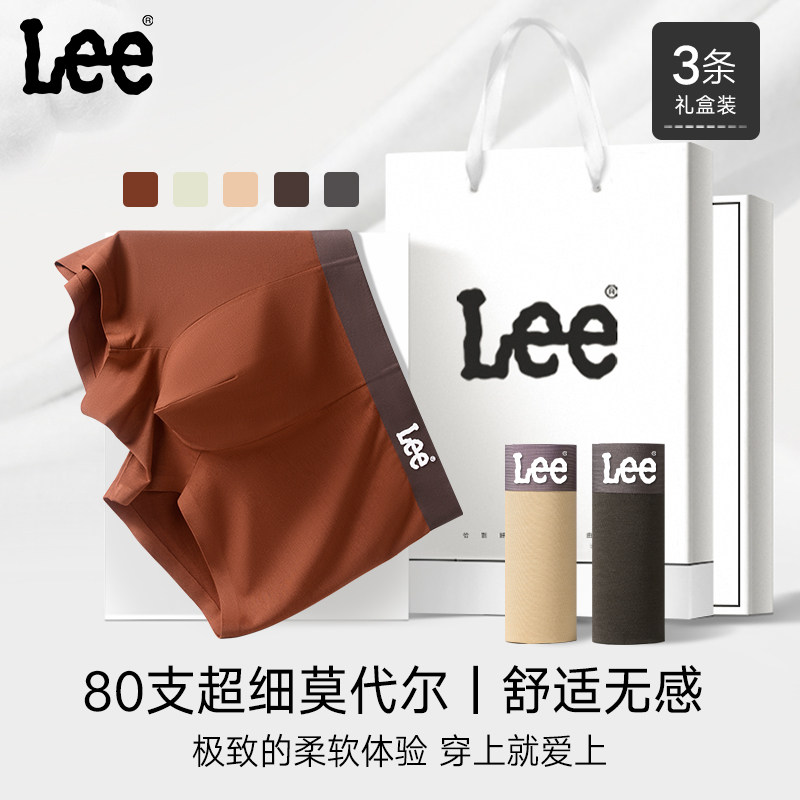 美国Lee李牌天丝莫代尔无痕内裤男士10A级抗菌透气平角裤四角裤