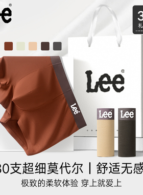 美国Lee李牌天丝莫代尔无痕内裤男士10A级抗菌透气平角裤四角裤