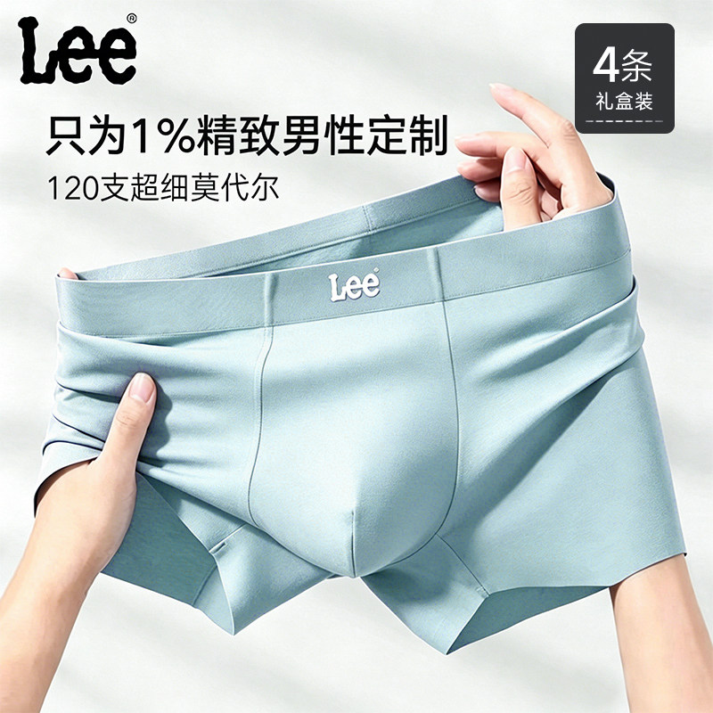 【尊贵系列】Lee120支莫代尔内裤