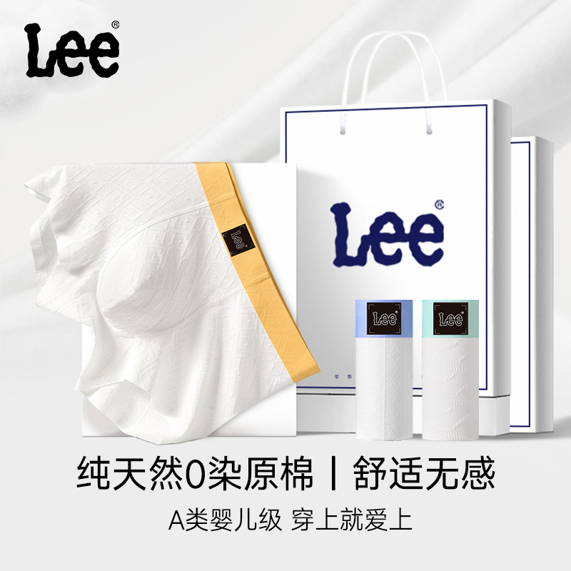 Lee李牌天然0染A类婴儿棉内裤