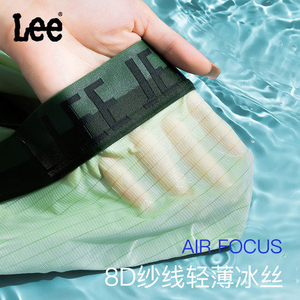 Lee李牌冰皮男士冰丝内裤7A抗菌夏季无痕2024新款四角裤平角裤