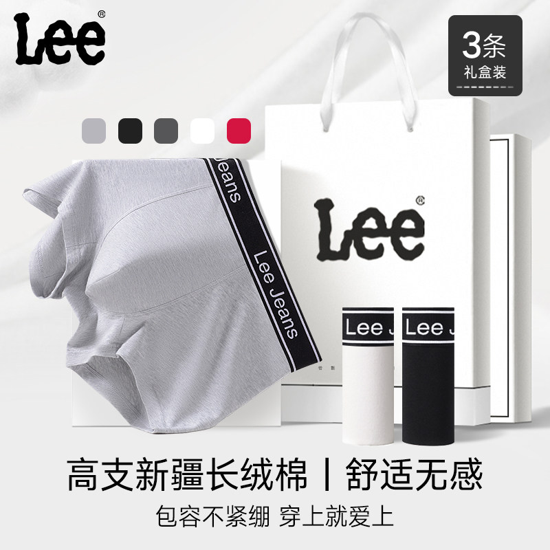 美国Lee李牌高支纯棉10A级抗菌男士内裤透气青少年平角四角裤男