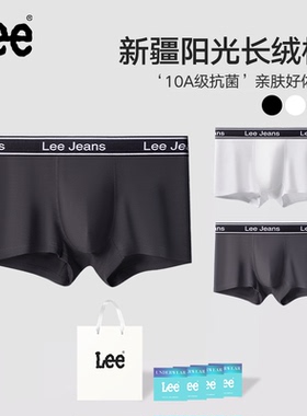 Lee男士内裤（内含顺手带一件冰丝规格，介意勿拍此冰丝规格）
