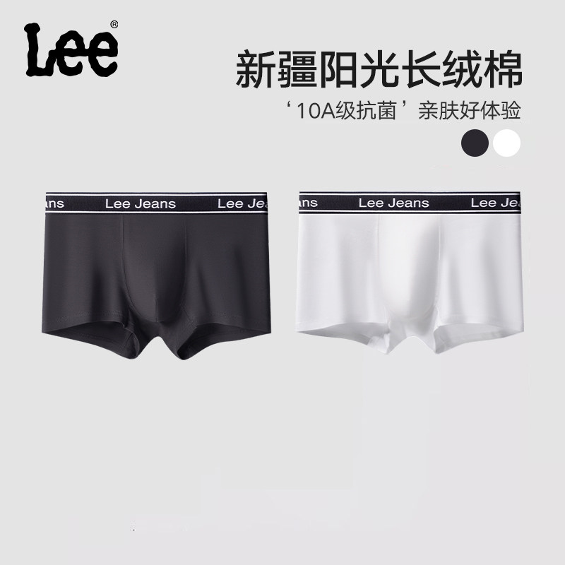 Lee男士内裤（内含顺手带一件冰丝规格，介意勿拍此冰丝规格）