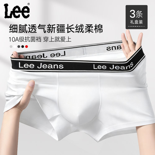 Lee李牌细腻新疆棉男内裤10A抗菌