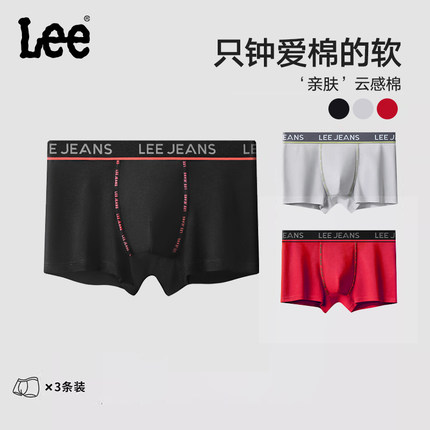 Lee李牌亲肤柔软云感棉7A抑菌平角四角裤2025新款纯色男生内裤