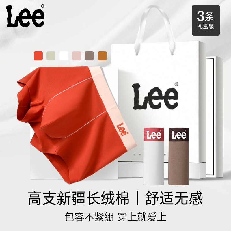美国Lee李牌80支云感纯棉无痕男士内裤10A抗菌运动透气平角四角裤,女士内衣/男士内衣/家居服,男平角内裤,淘宝优惠券,粉丝福利购,淘宝优惠卷