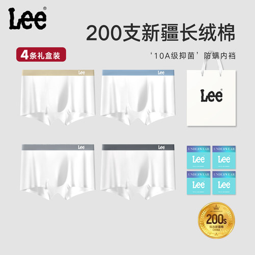【尊贵系列】Lee200支棉裸感内裤