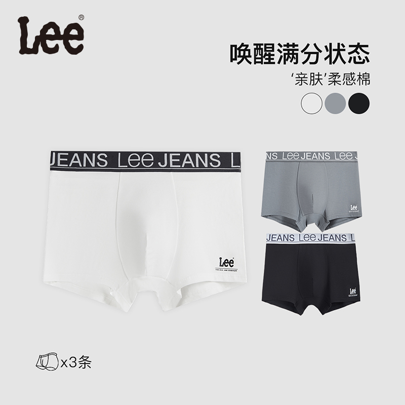 品牌四角内裤Lee物美价廉